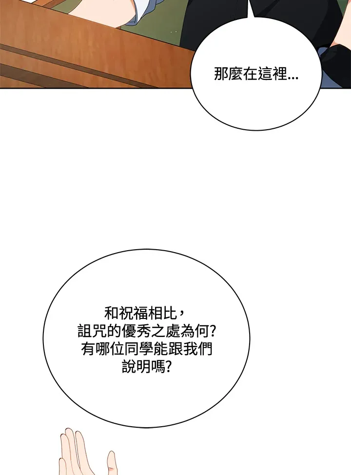 第8话 第14页