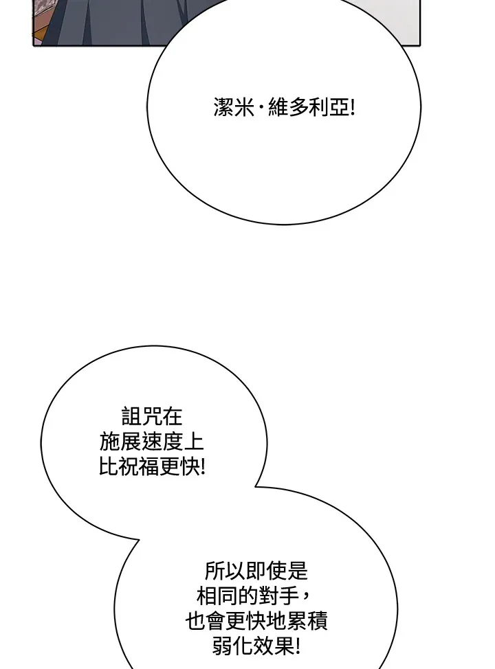 第8话 第16页