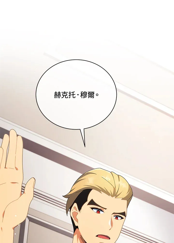第8话 第23页