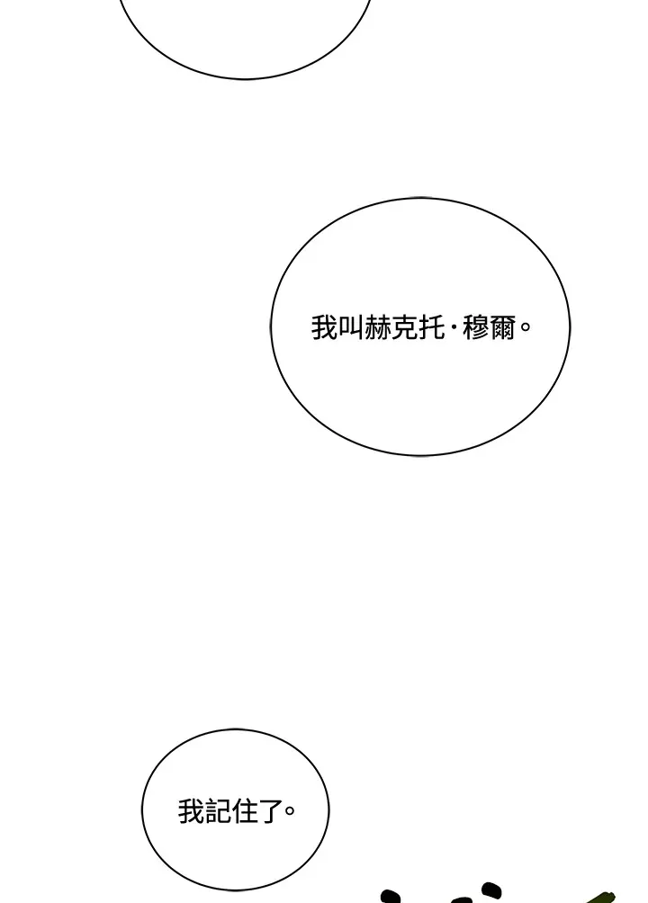 第8话 第27页