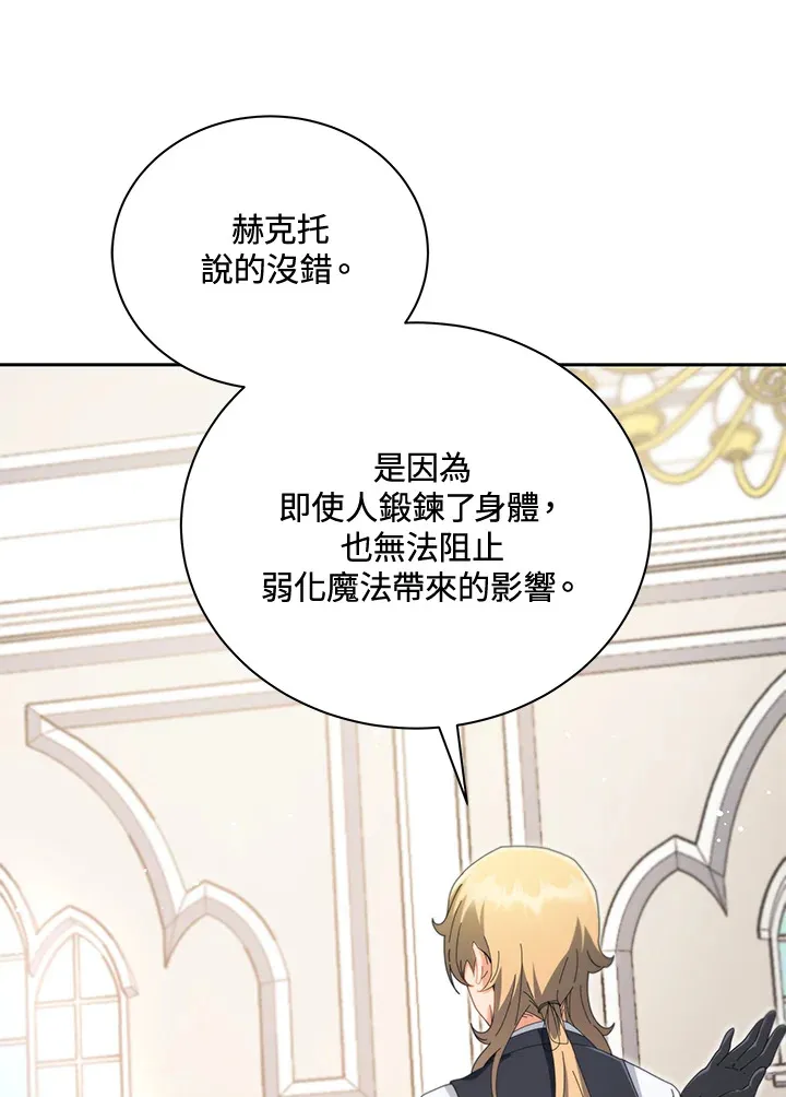 第8话 第29页