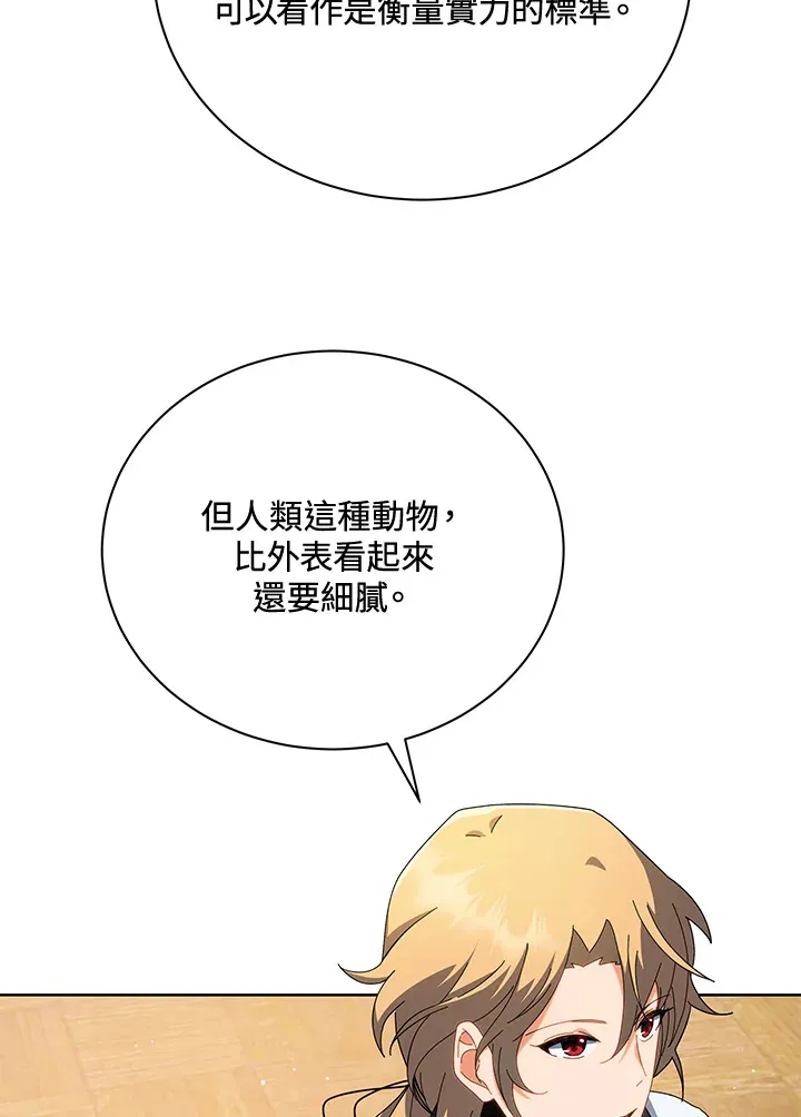 第8话 第33页