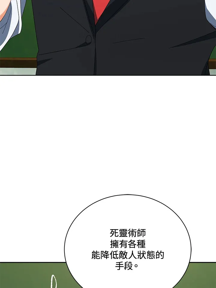 第8话 第42页