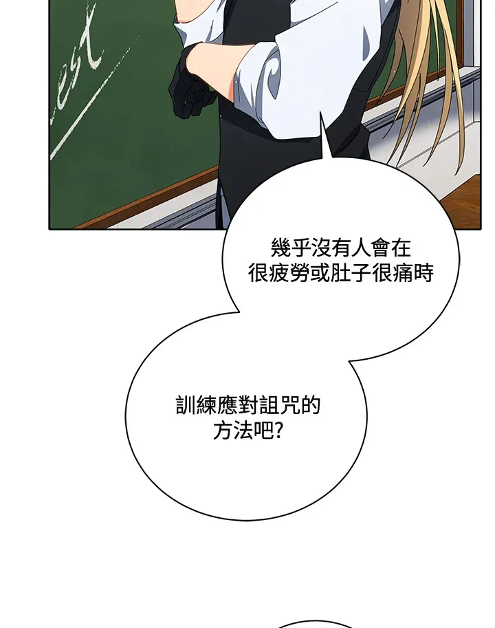 第8话 第45页