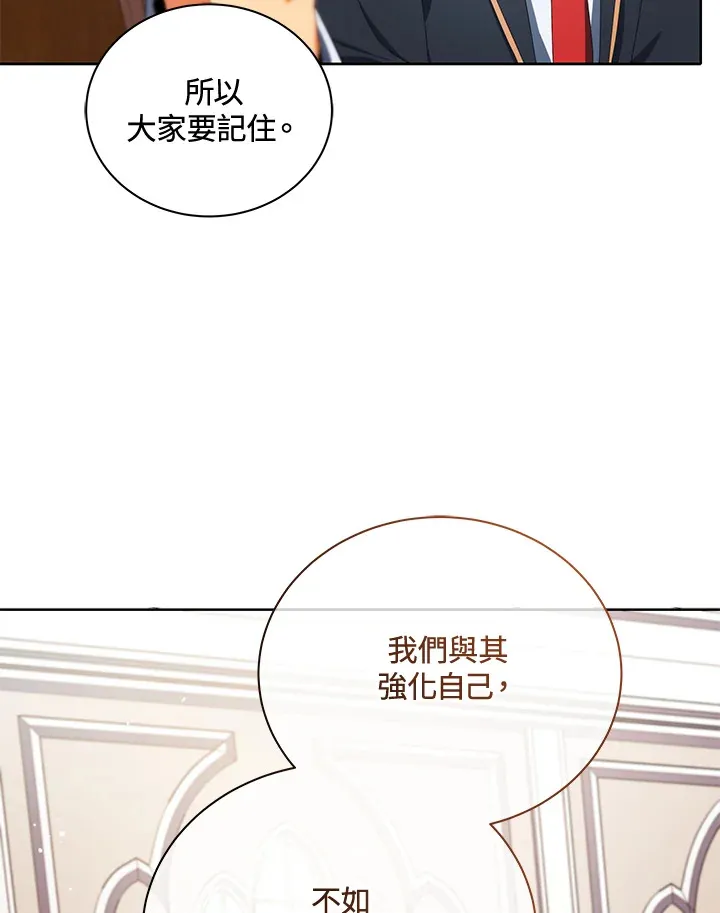 第8话 第47页