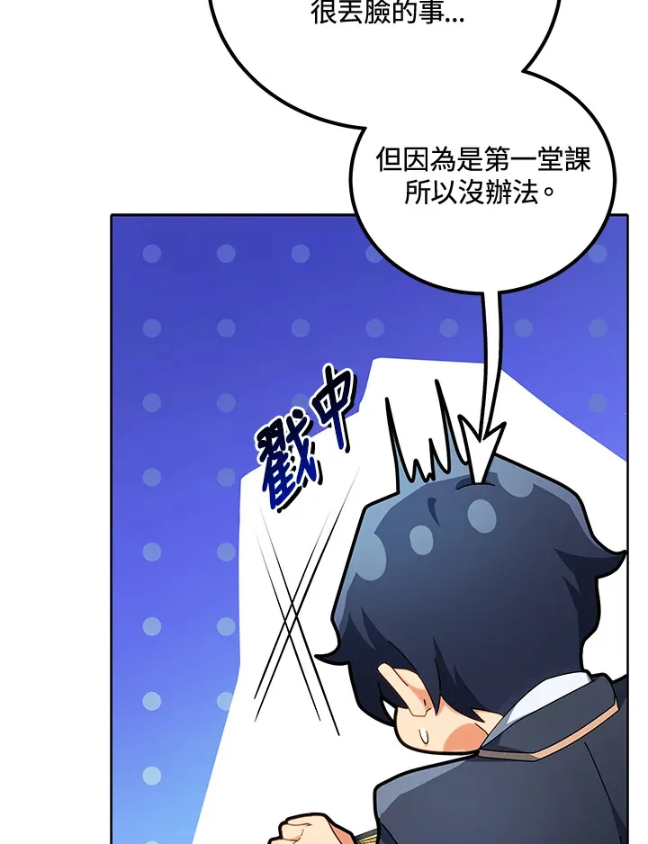 第8话 第55页