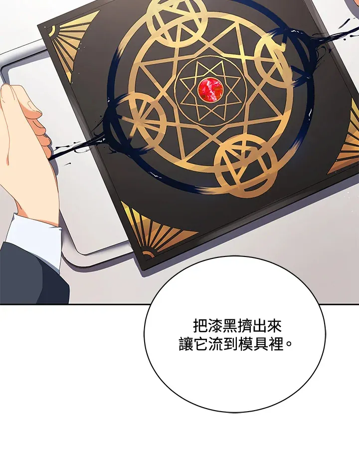 第8话 第61页