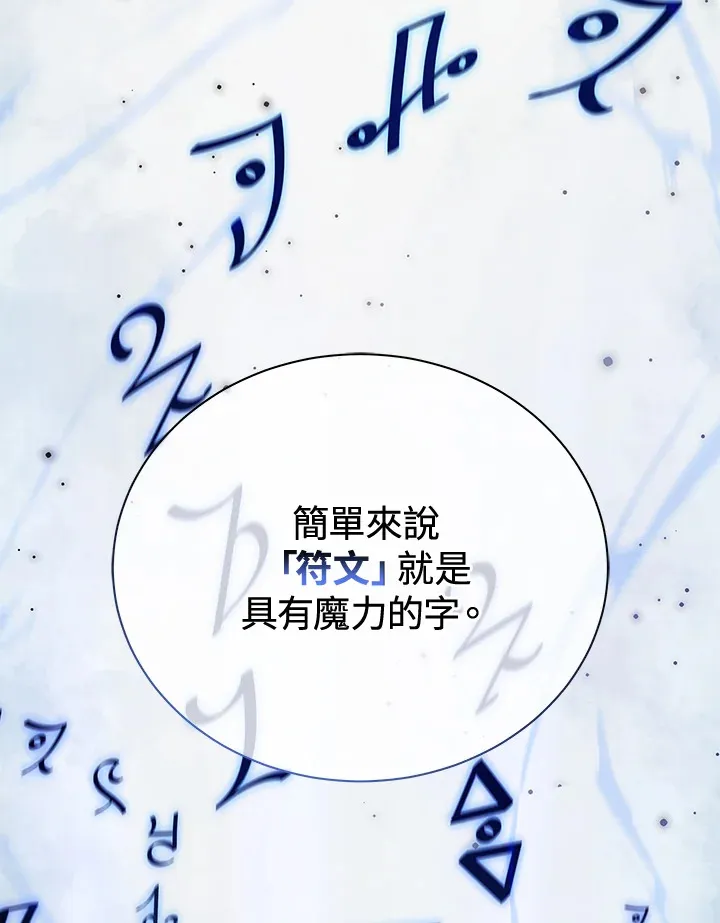 第8话 第64页