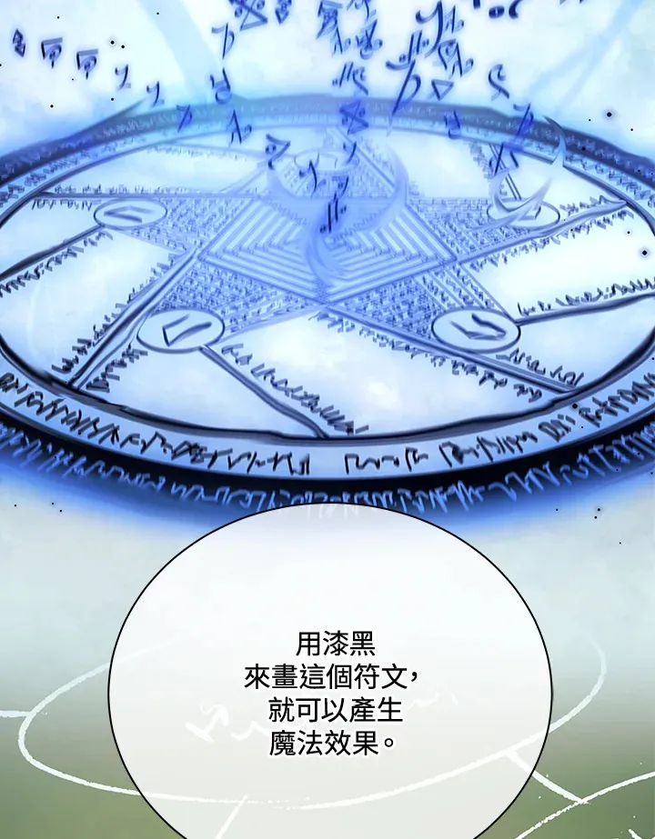 第8话 第66页