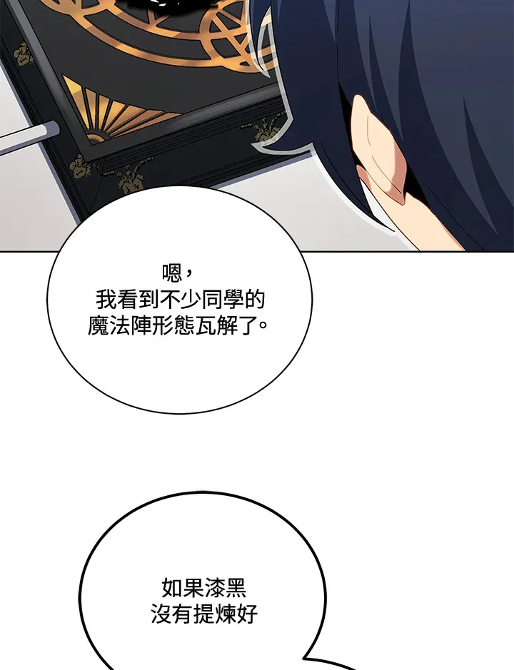 第8话 第76页