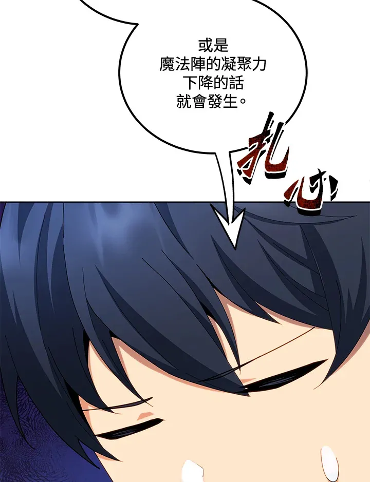 第8话 第77页