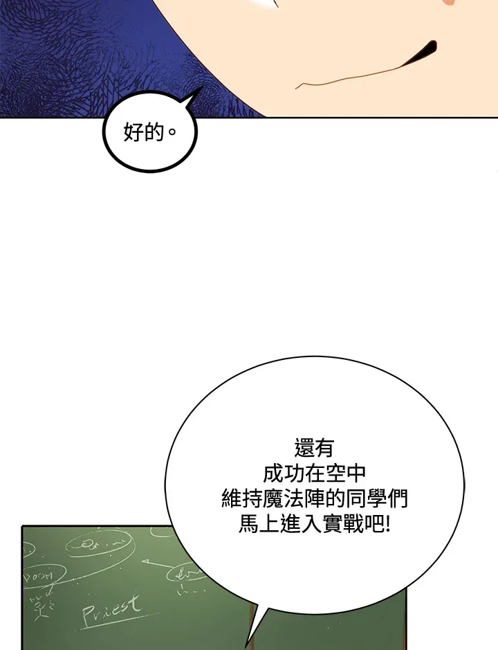 第8话 第78页