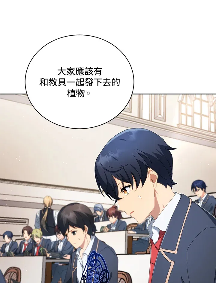 第8话 第80页