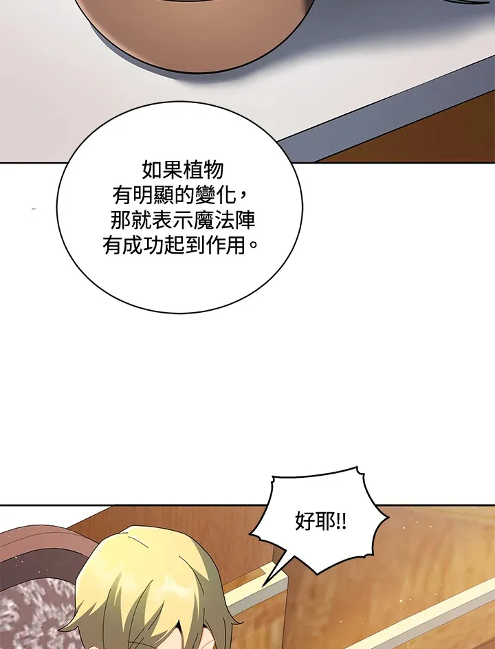第8话 第87页
