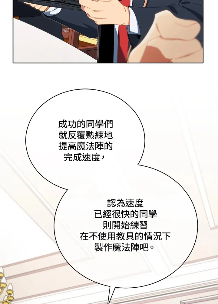 第8话 第90页