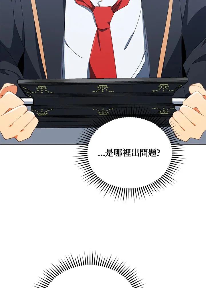 第8话 第94页