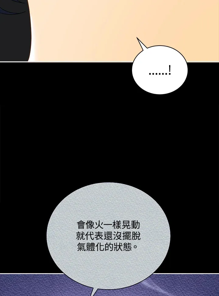 第8话 第98页