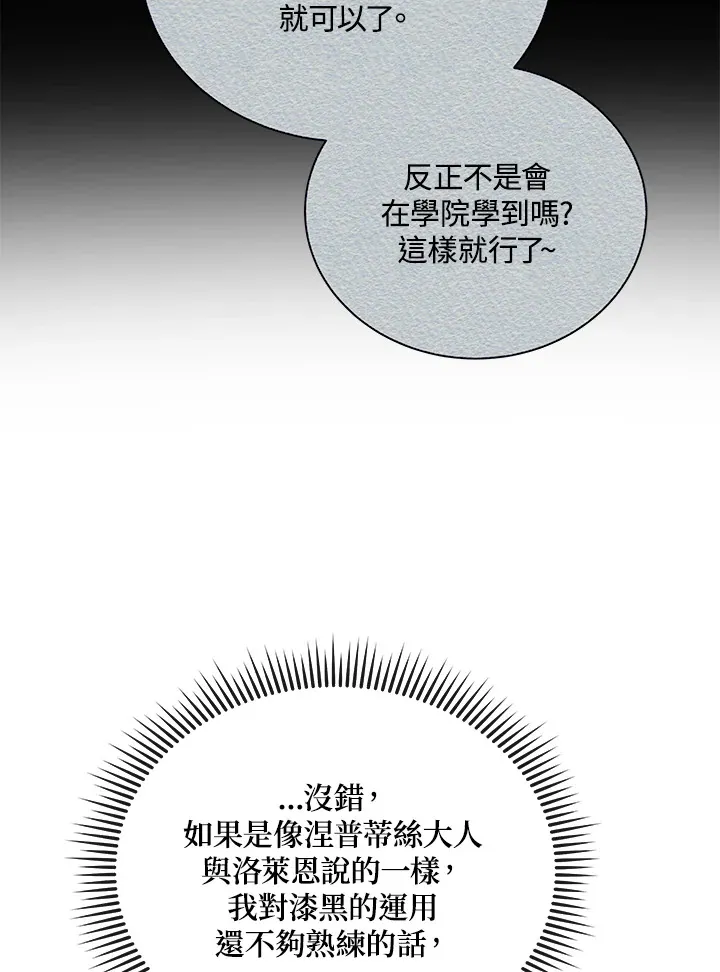 第8话 第100页
