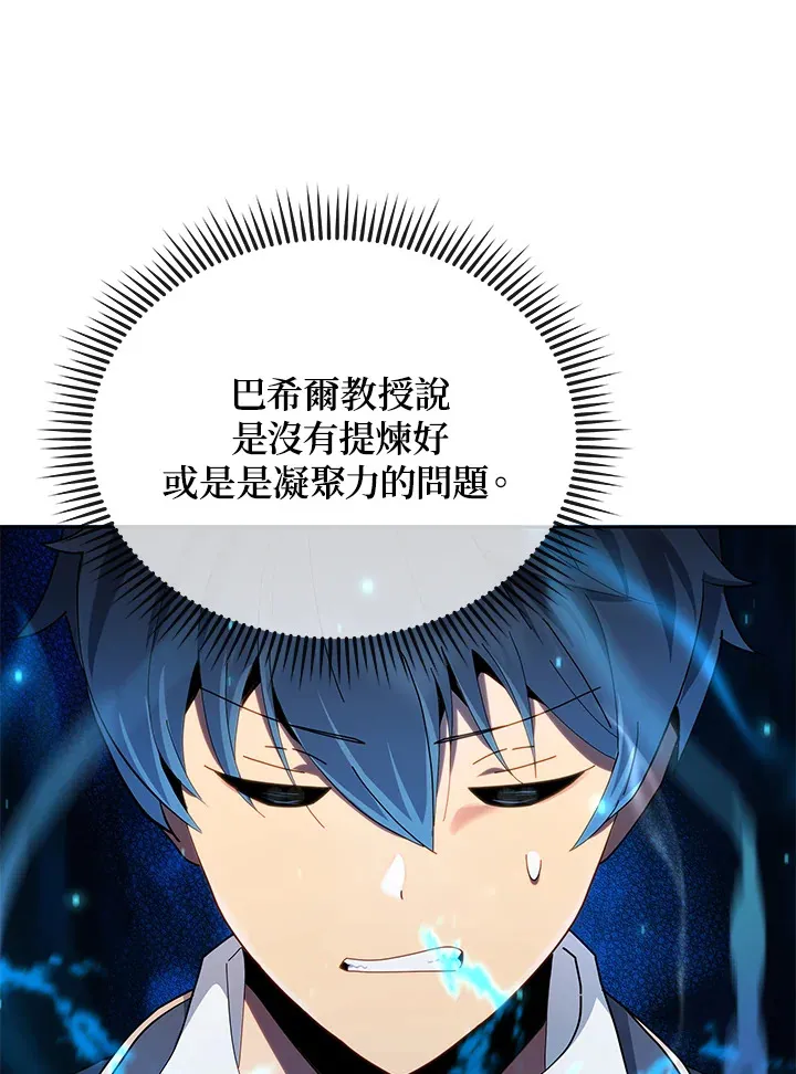 第8话 第104页