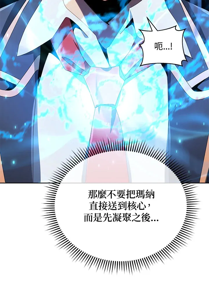 第8话 第105页