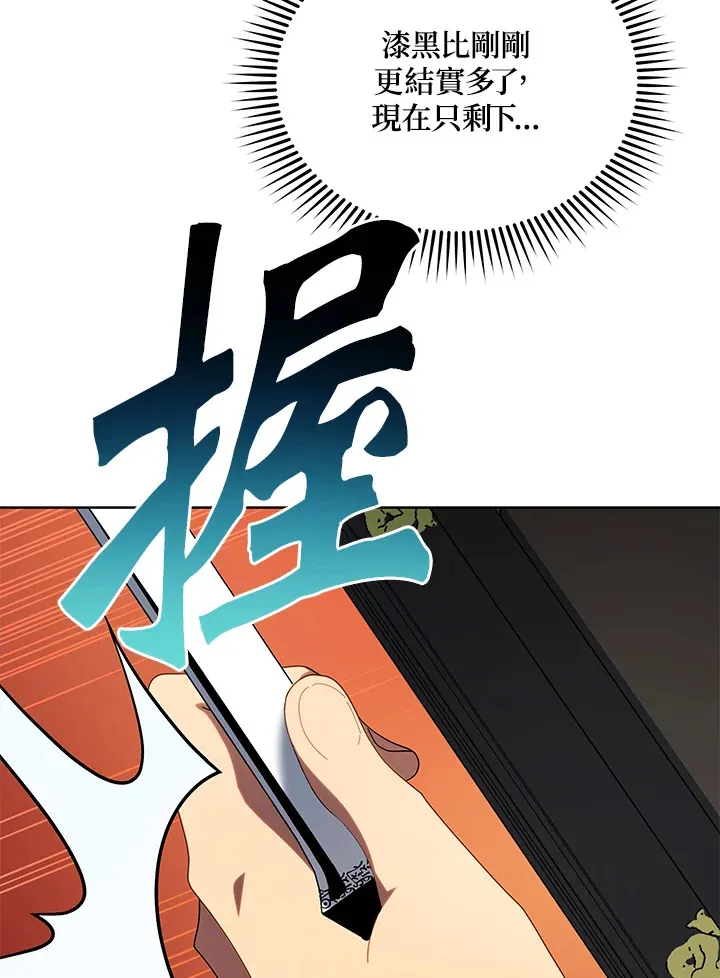 第8话 第109页