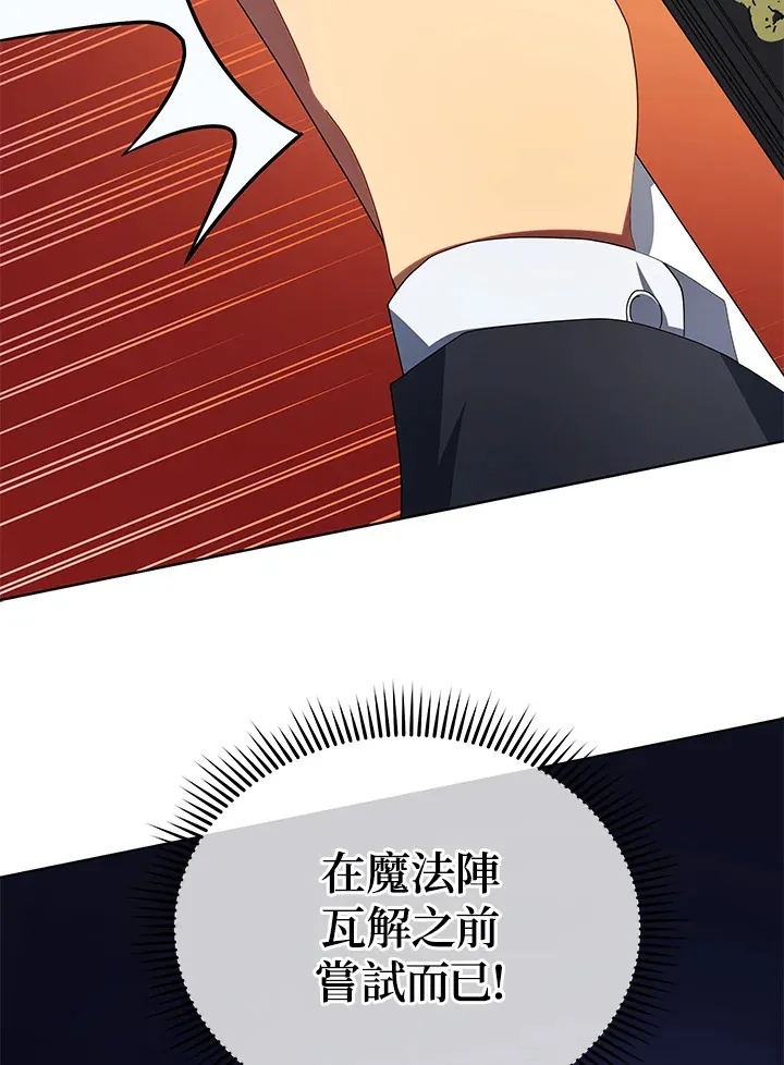 第8话 第110页