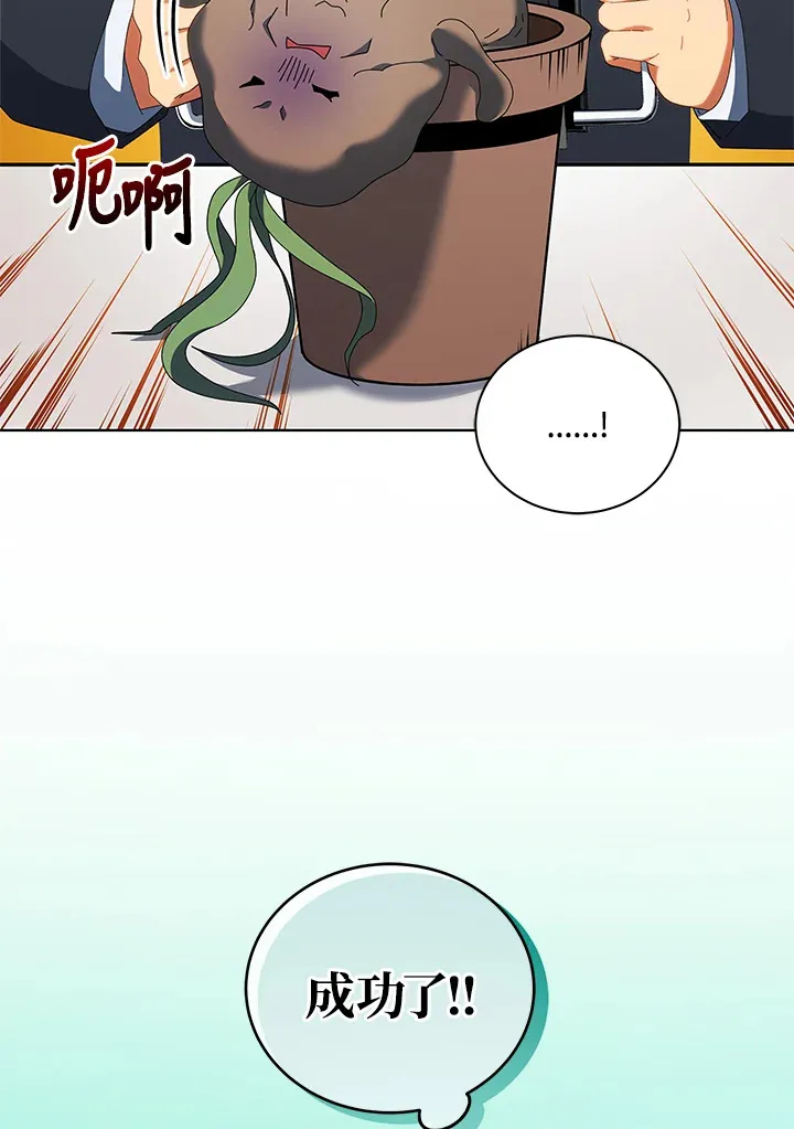 第9话 第7页