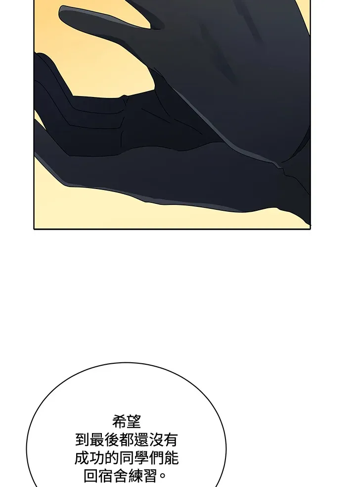第9话 第11页