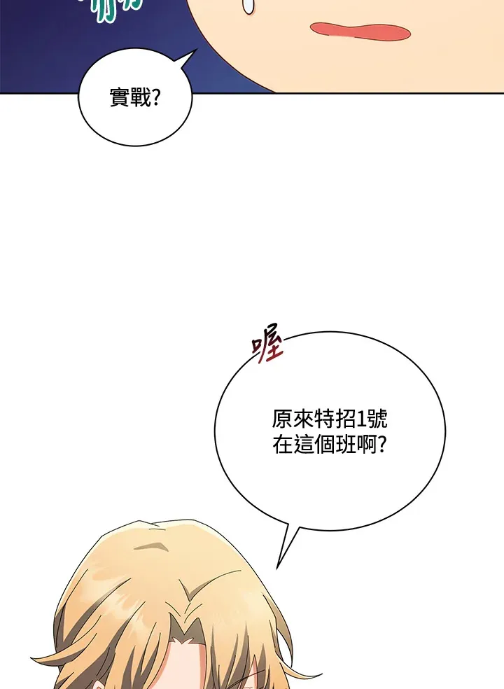 第9话 第14页
