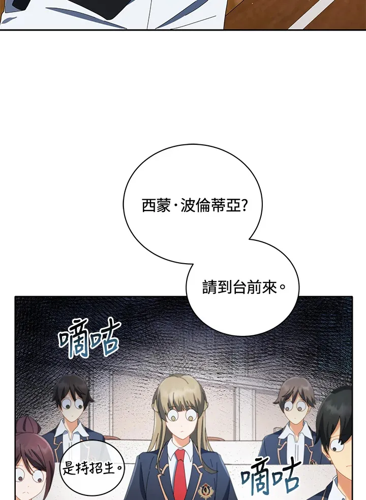 第9话 第16页