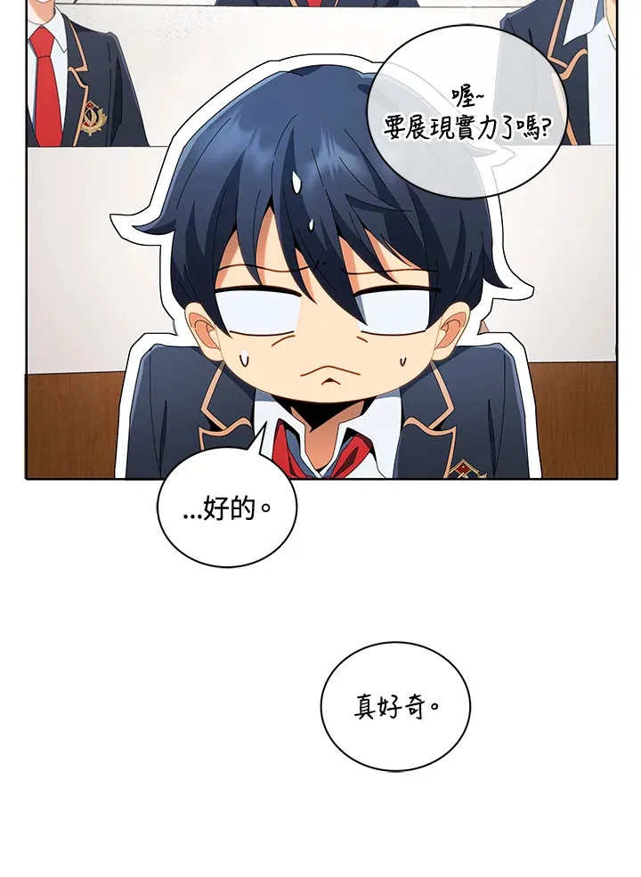 第9话 第17页