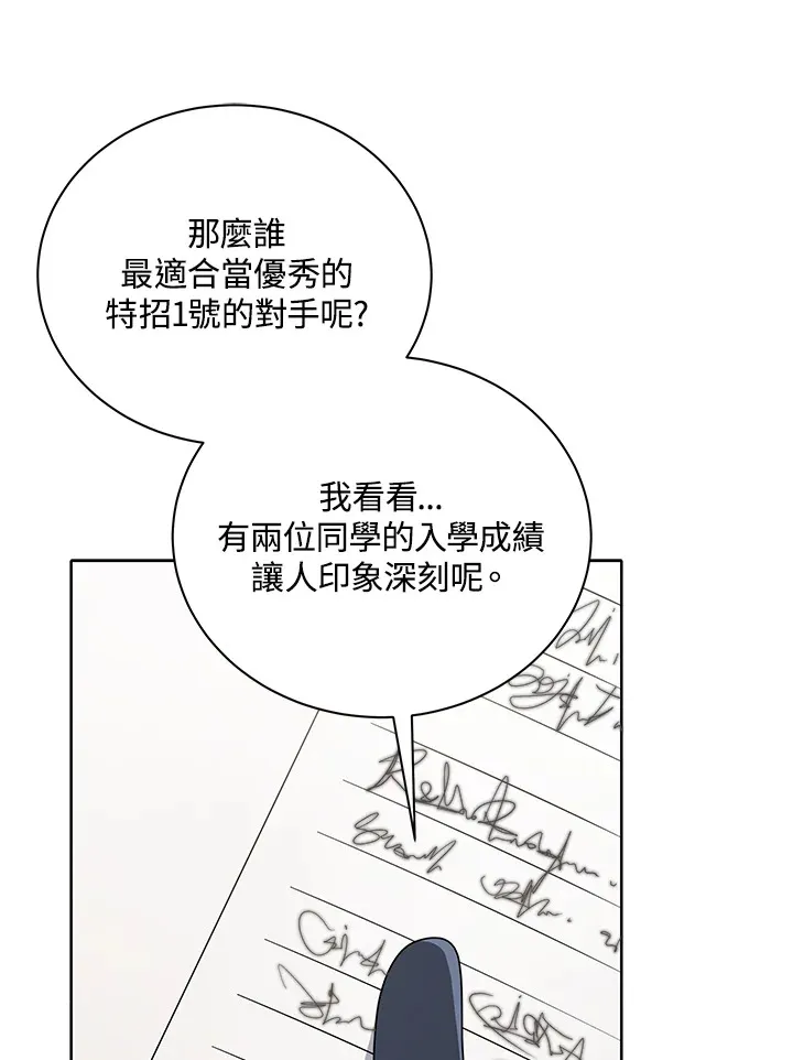 第9话 第18页