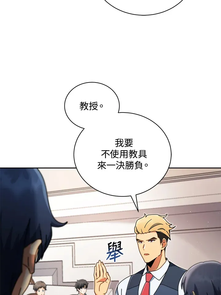 第9话 第27页