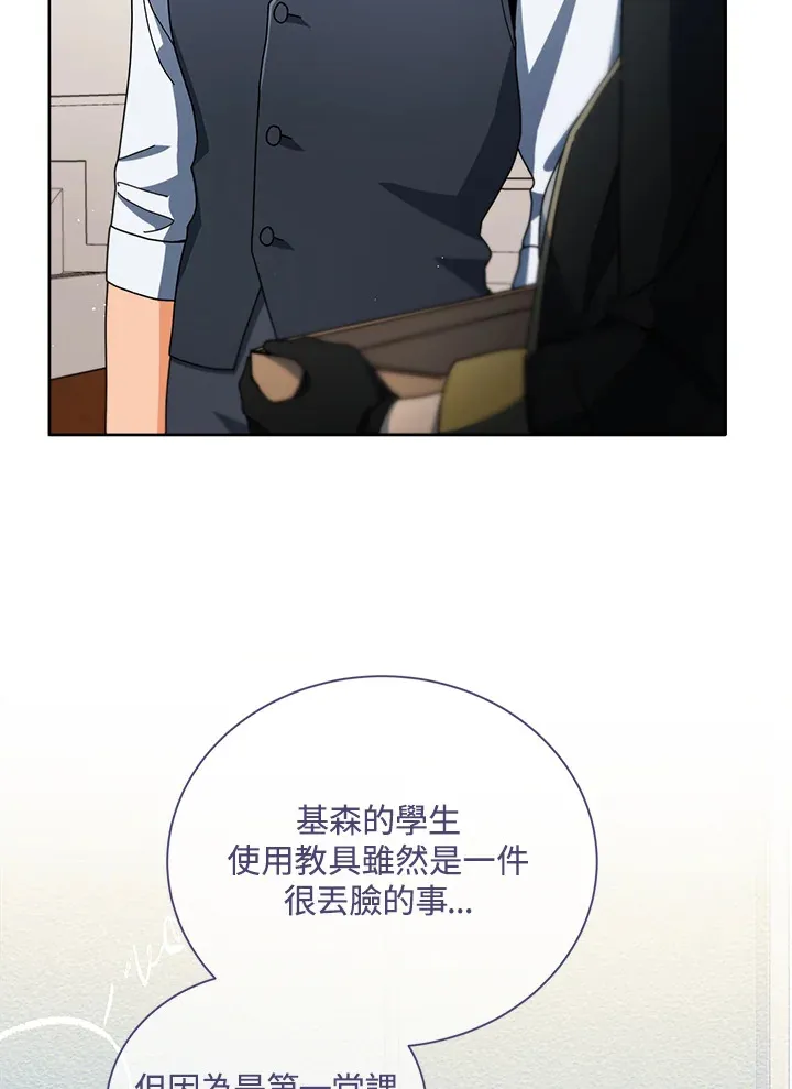 第9话 第31页