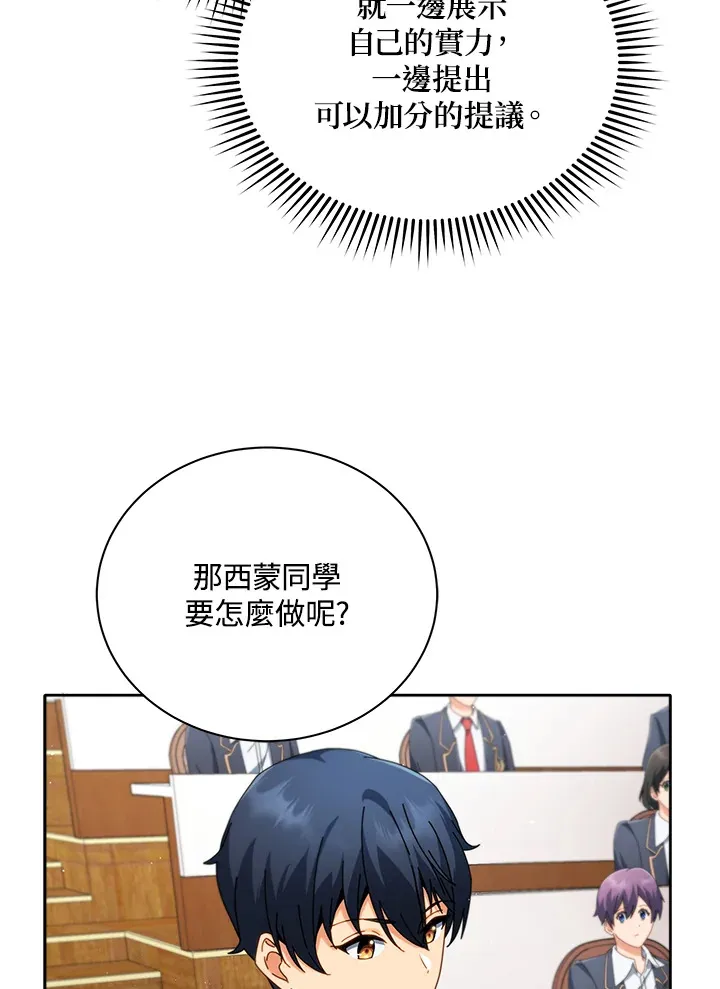 第9话 第34页