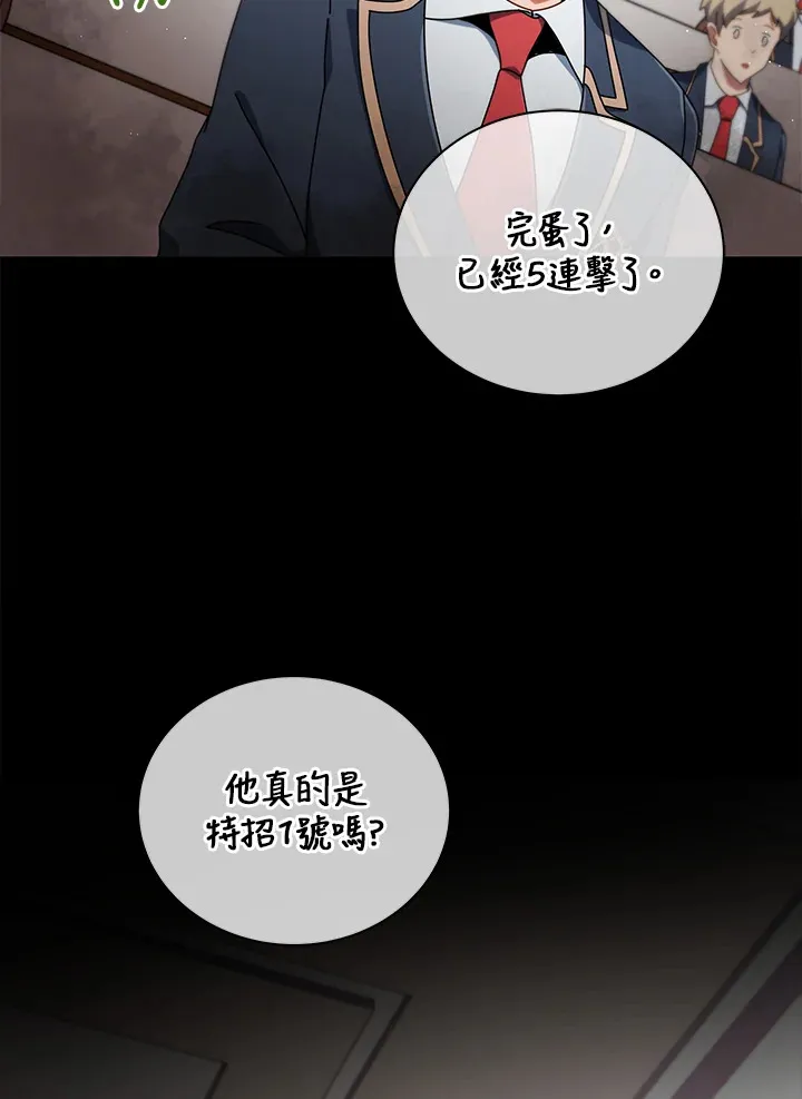 第9话 第63页