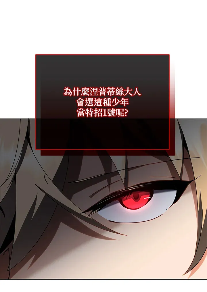 第9话 第77页