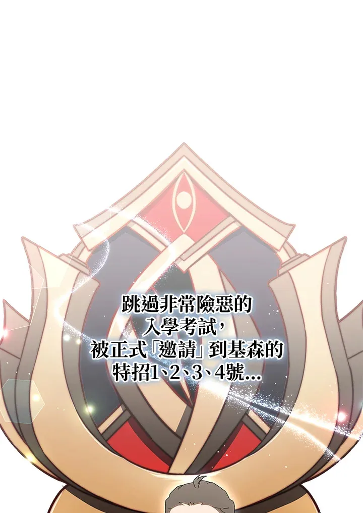 第9话 第78页