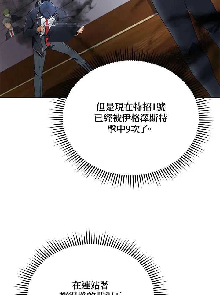 第9话 第86页