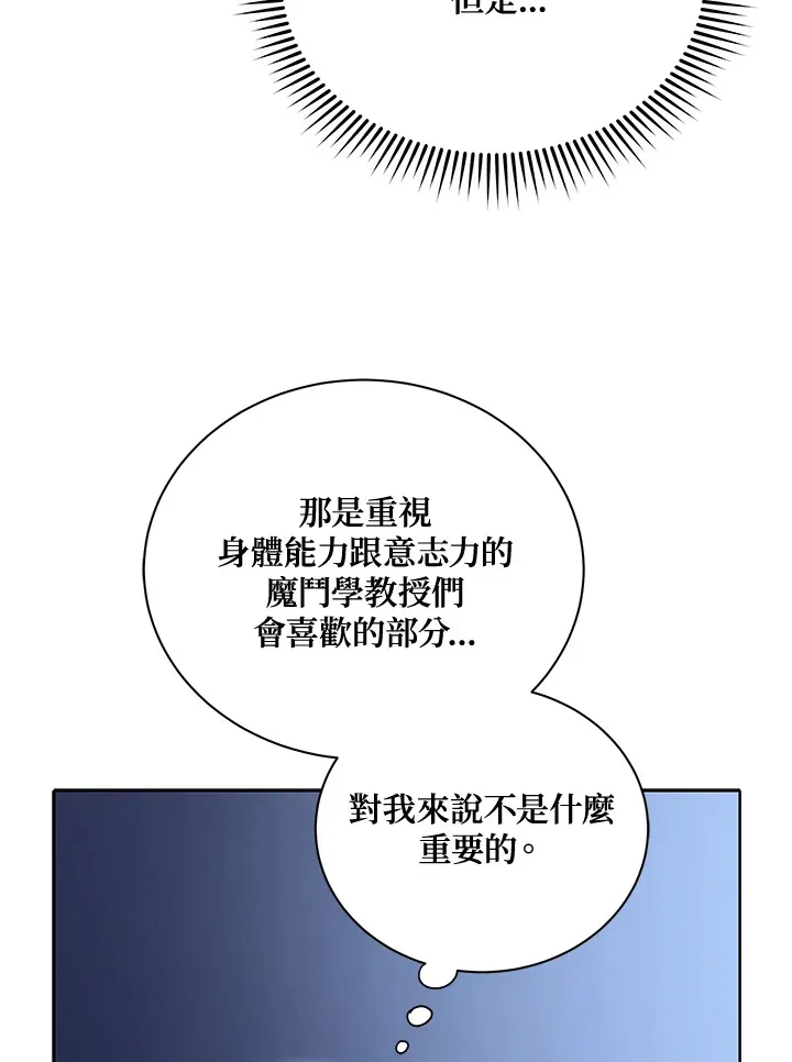 第9话 第88页