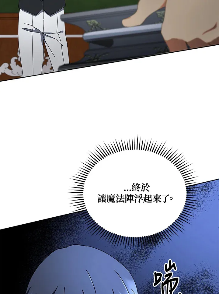 第9话 第91页