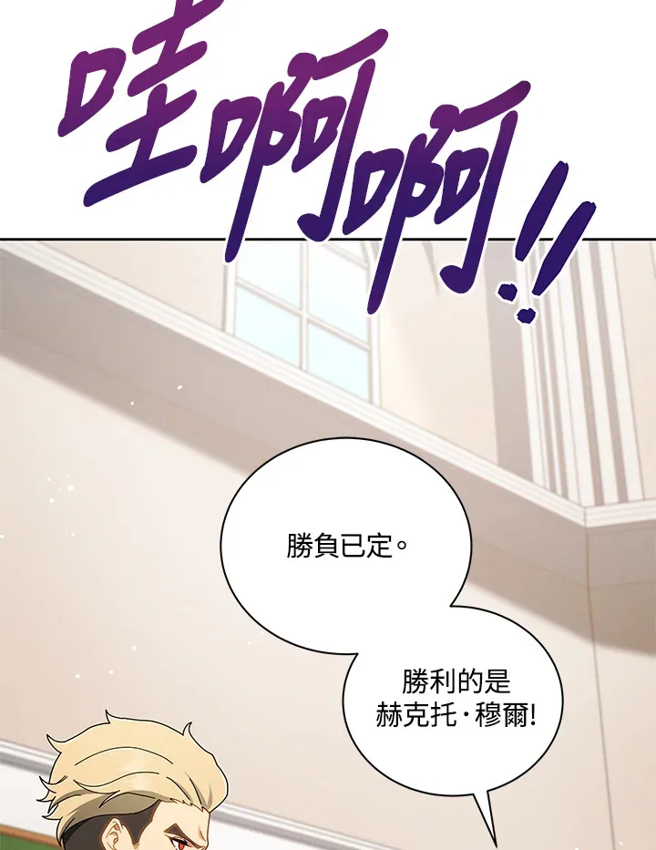 第9话 第110页