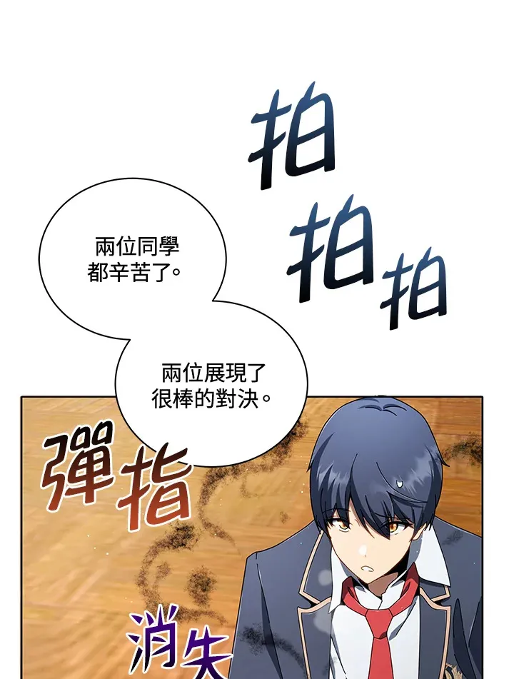 第9话 第112页