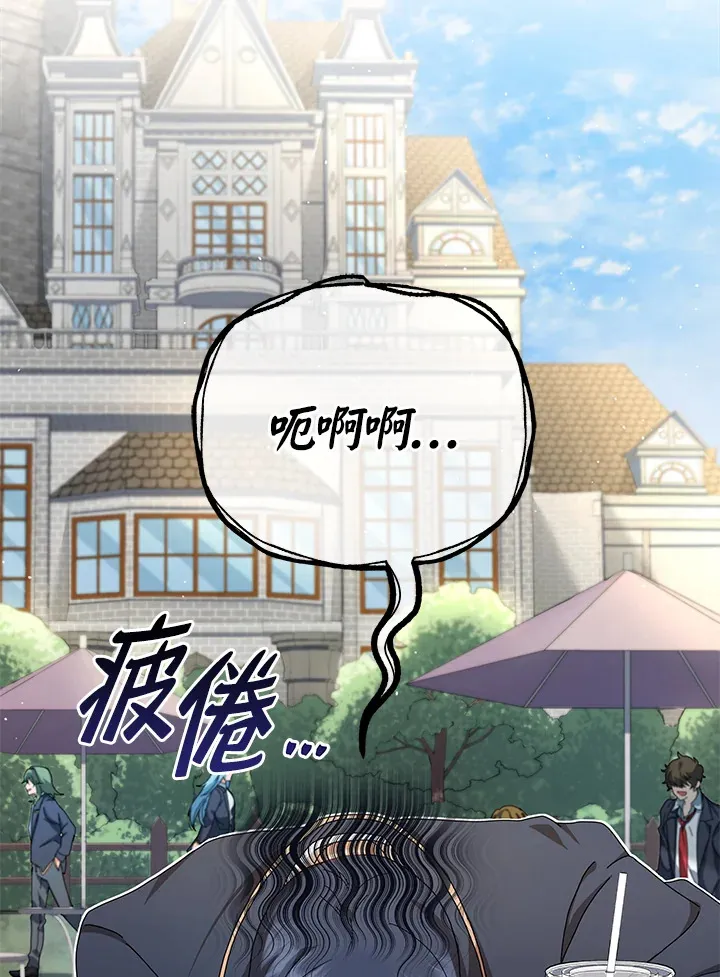 第10话 第2页