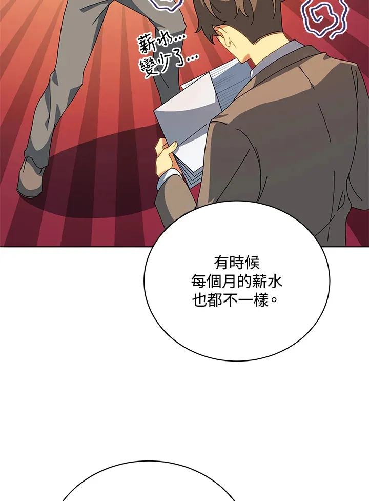 第10话 第8页