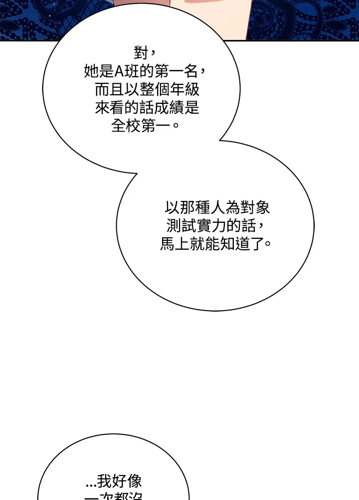 第10话 第15页