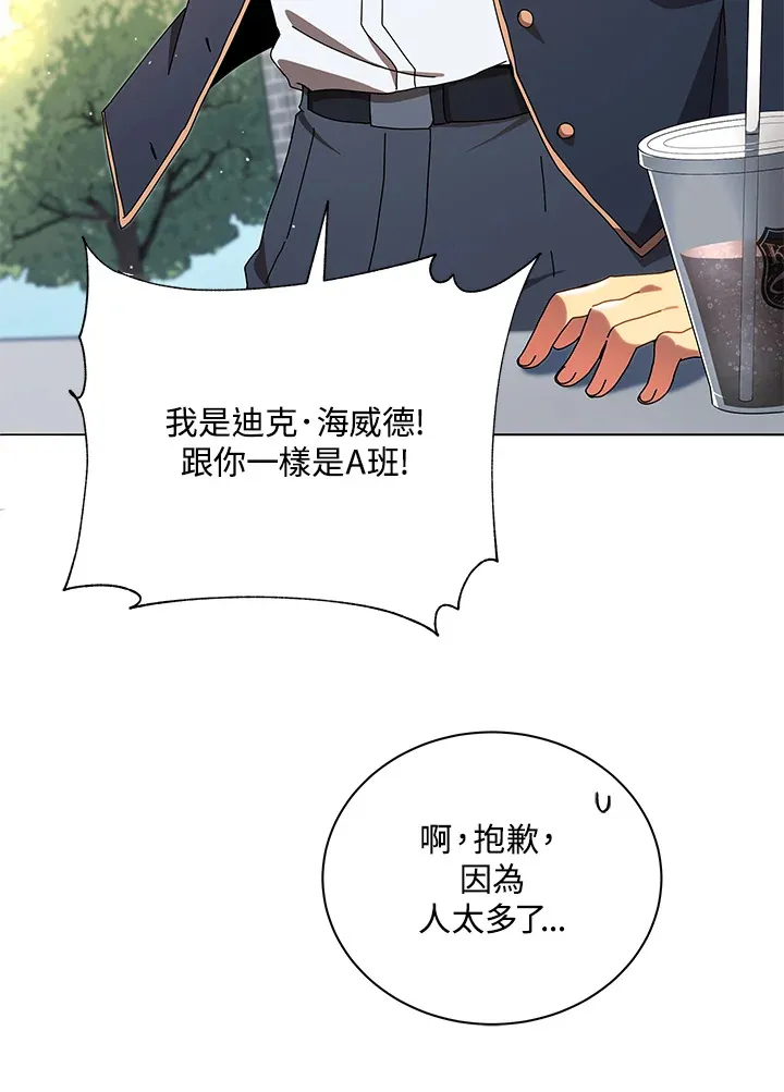 第10话 第21页