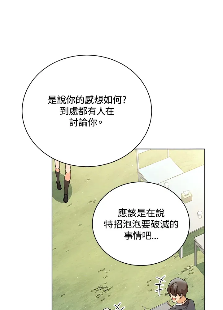 第10话 第22页