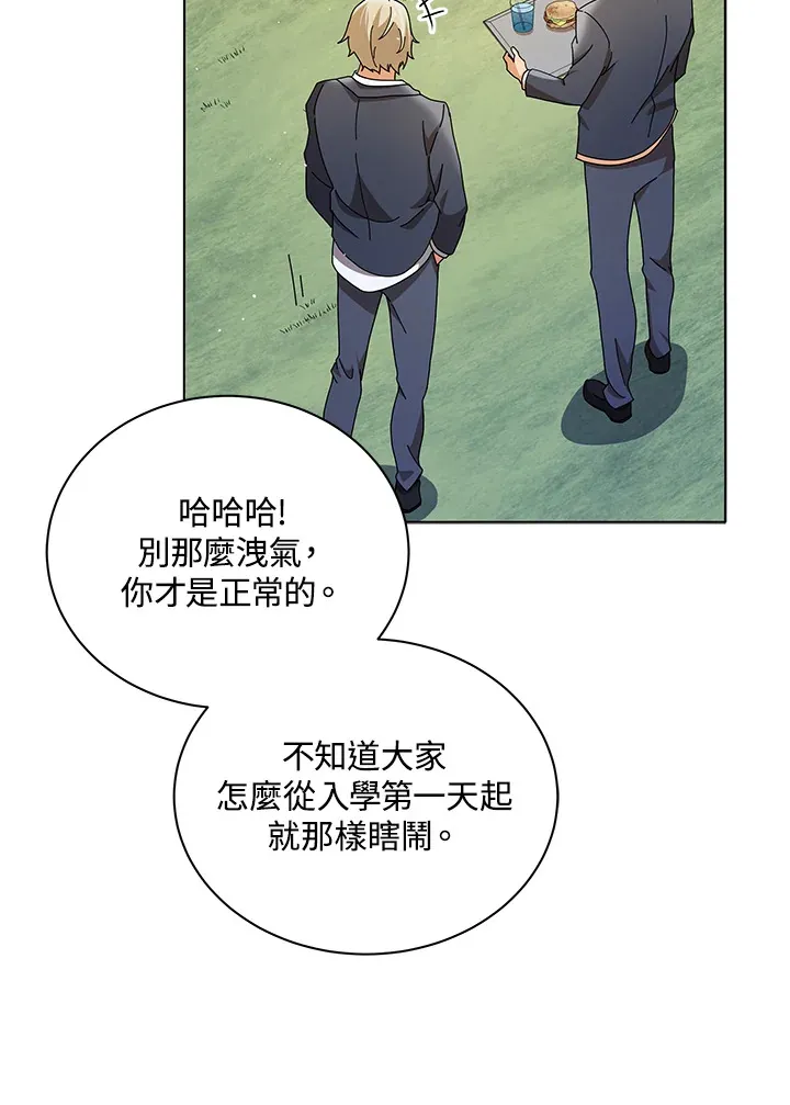 第10话 第23页