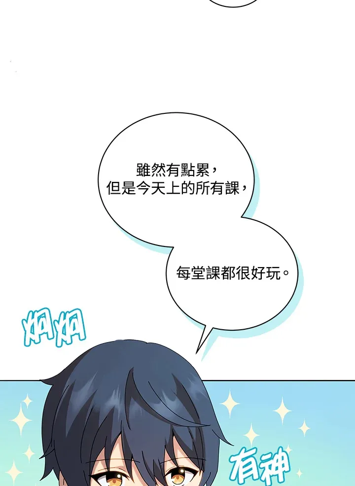 第10话 第27页
